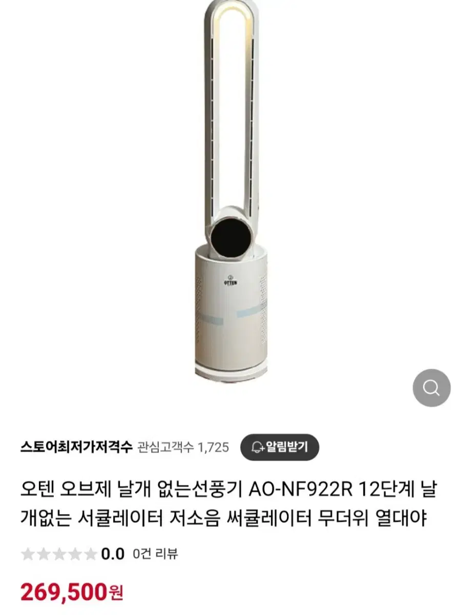 DC모터 무엽선풍기최저269500판매179000